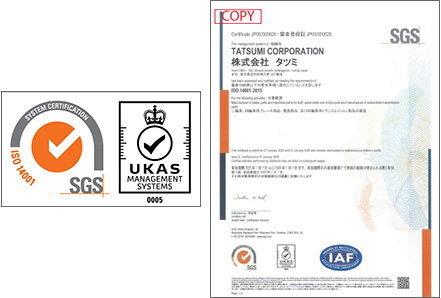 ISO14001認証書の画像